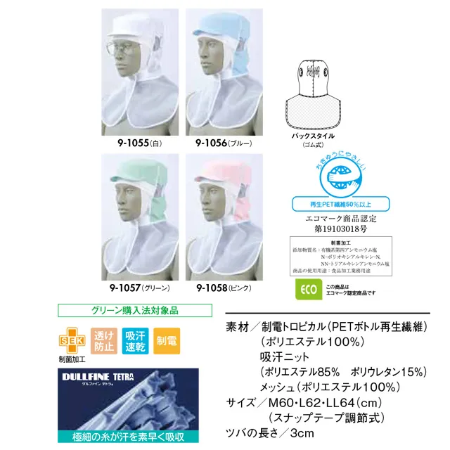 9-1055、9-1056、9-1057、9-1058