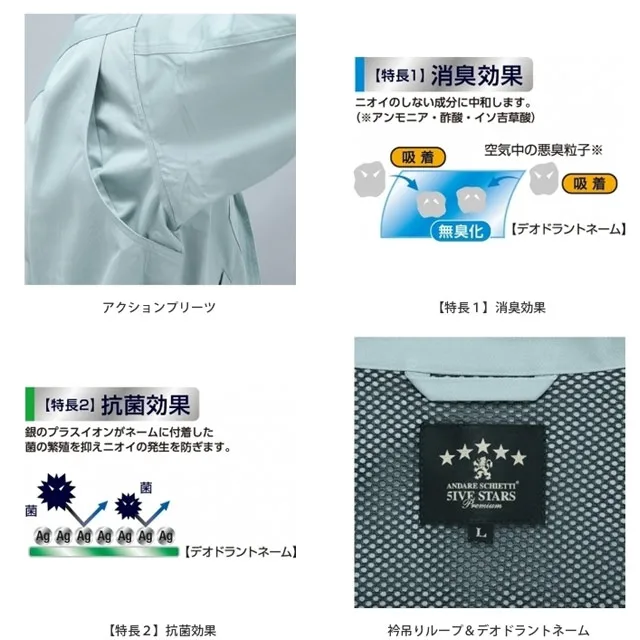 A-1150、A-4458　商品特徴