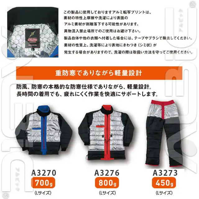 軽量設計