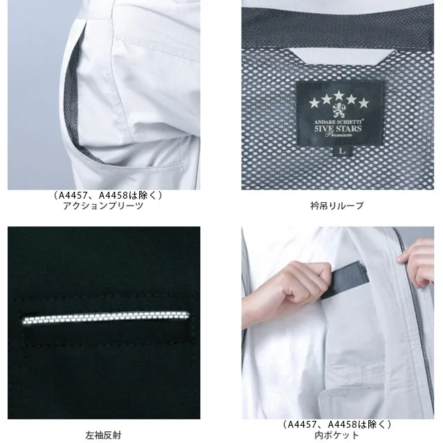 作業服A4450シリーズ　商品特徴