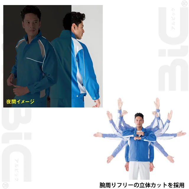 作業服 A5180-COCシリーズ 商品特徴