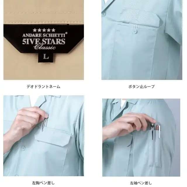 作業服A6650-COCシリーズ　商品特徴