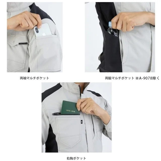 作業服A9070-COCシリーズ　商品特徴