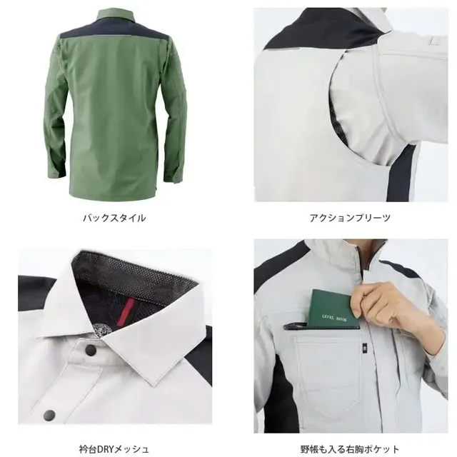 A9078　長袖シャツ　商品特徴