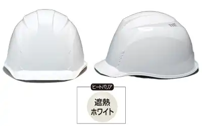 ABS製ヘルメット（ヒートバリア）