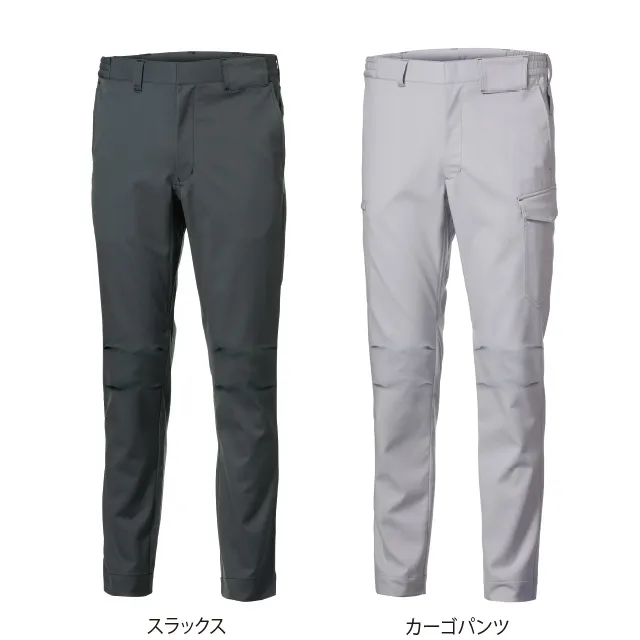 作業服 AL15シリーズ　スラックスカラー展開