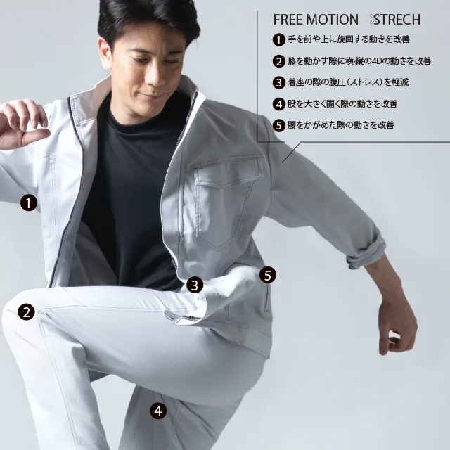 作業服 AL15シリーズ　FREE MOTION × STRECH(フリーモーションストレッチ)
