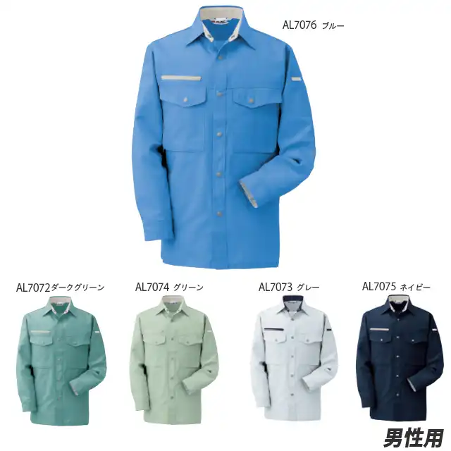 作業服 ALS70シリーズ　商品紹介