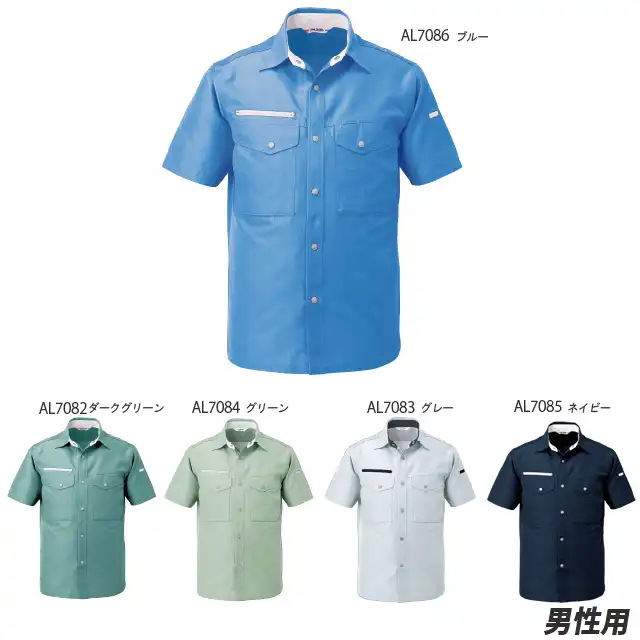 作業服 ALS70シリーズ　商品紹介