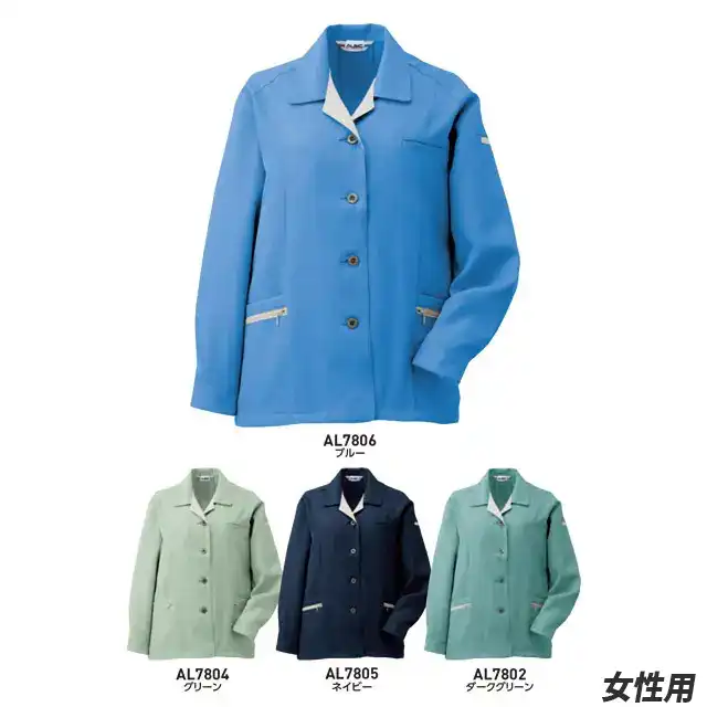 作業服 ALS70シリーズ　商品紹介