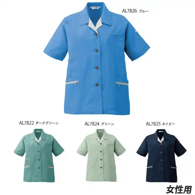 作業服 ALS70シリーズ　商品紹介