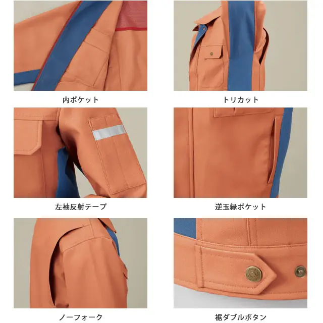 作業服 難燃 AL99-MRJシリーズ 機能特徴 ・内ポケット ・トリカット ・左袖反射テープ ・逆玉縁ポケット ・ノーフォーク ・裾ダブルボタン