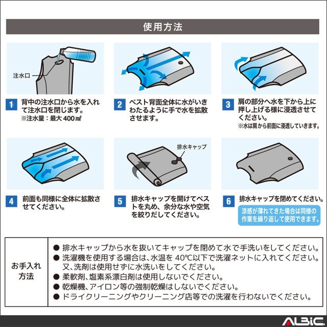 アクアテックAT101 ご使用方法