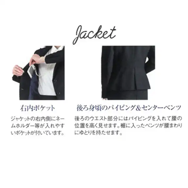 事務服 AV1270-BMXシリーズ ジャケットの特徴