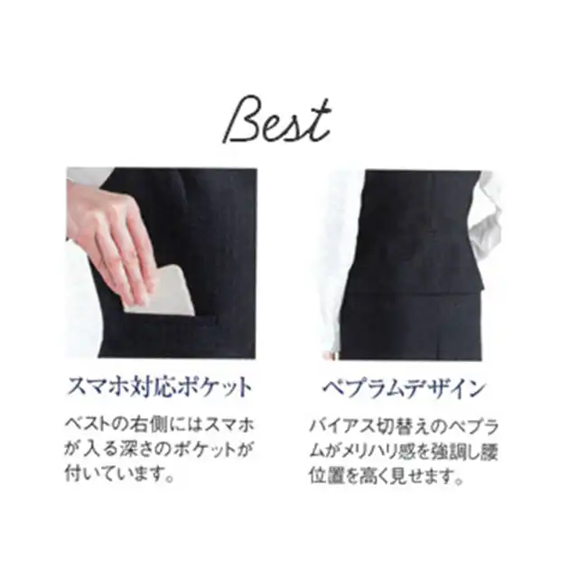 事務服 AV1270-BMXシリーズ ベストの特徴