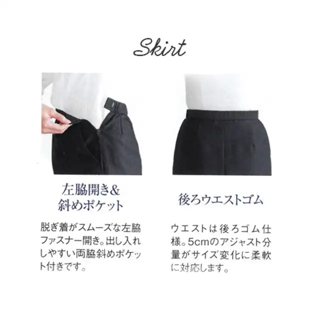 事務服 AV1270-BMXシリーズ スカートの特徴