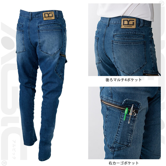 DG414-KROシリーズ パンツ 機能性　・後ろマルチ4ポケット　・右カーゴポケット