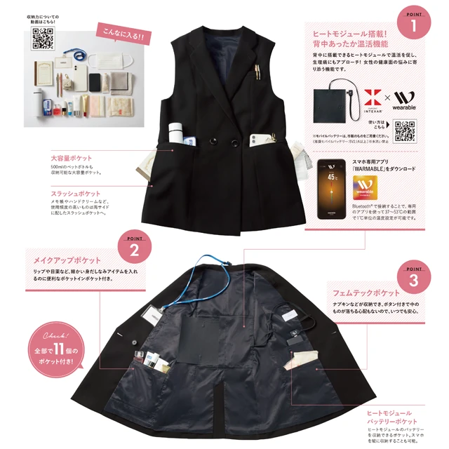 事務服 EAV913-KASシリーズ ベスト機能イメージ