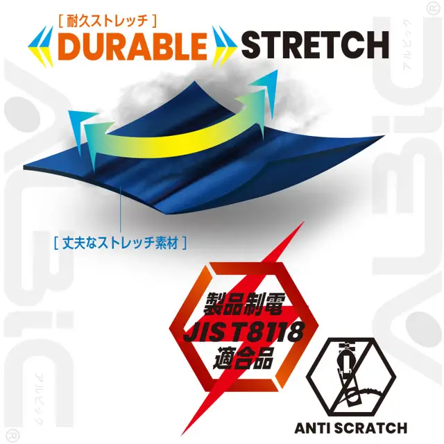 作業服　EBA617-BBOシリーズ　機能　・耐久ストレッチDURABLE STRETCH　・製品制電JIS T8118適合品