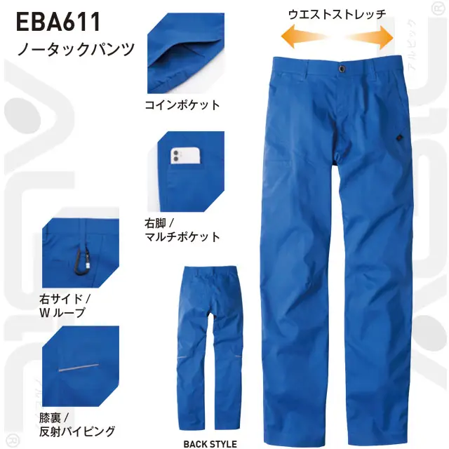 2024春大特価セール！ EBA617-BBOシリーズ - 作業服 事務服 を全国の企業へ製造販売 その他