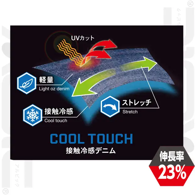作業服　EBA657-BBOシリーズ　接触冷感デニム機能　・UVカット　・軽量　・接触冷感　・ストレッチ　
