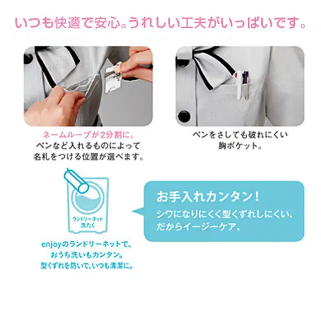 事務服 ESA402-KASシリーズ ブラウスの特徴2