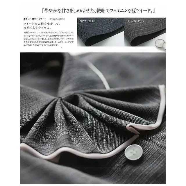 事務服 ESA618-KASシリーズ 生地の特徴