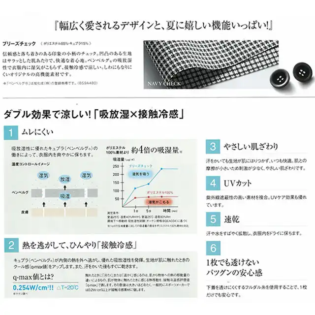 事務服 ESA738-KASシリーズ 生地詳細