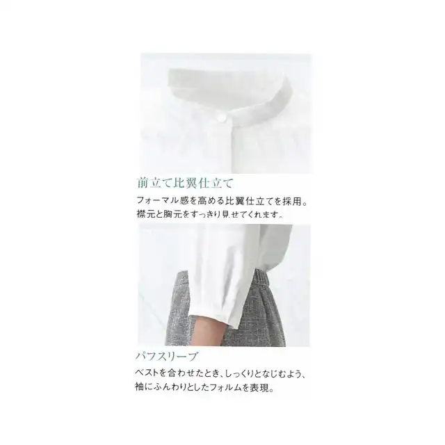 ブラウス（7分袖）ESB734-KAS 特徴2
