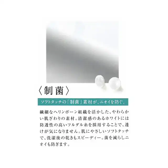 ブラウス（7分袖）ESB734-KAS 生地の特徴2