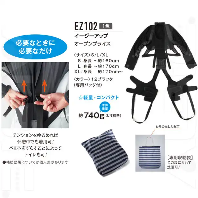 アシストスーツ ez102-asc 詳細3
