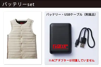 電熱インナーベスト（付属：バッテリー＆USBケーブル）