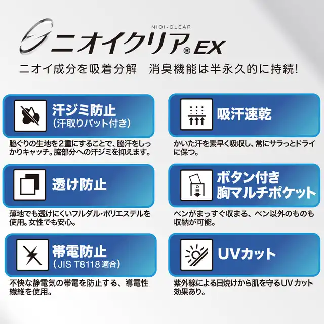 ポロシャツ G1737-COCシリーズ ニオイクリア®EX