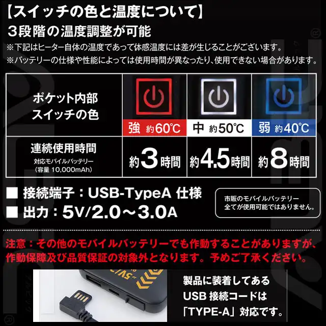G-8089ヒートベスト　　ボルトヒート詳細2