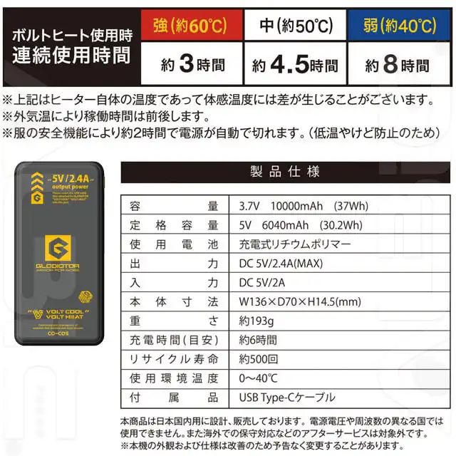 G-8089ヒートベスト　　ボルトヒート詳細4