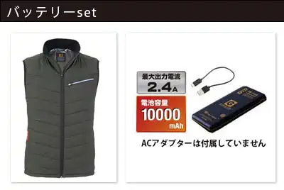 ボルトヒートベスト2022年2点set（服+バッテリー）