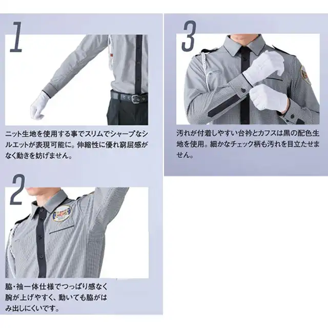 警備服GA119-BSTシリーズ　長袖シャツ　特徴