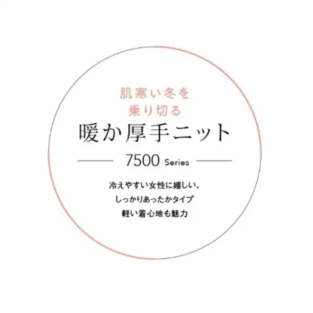 カーディガン HCN7500-AIT 特徴