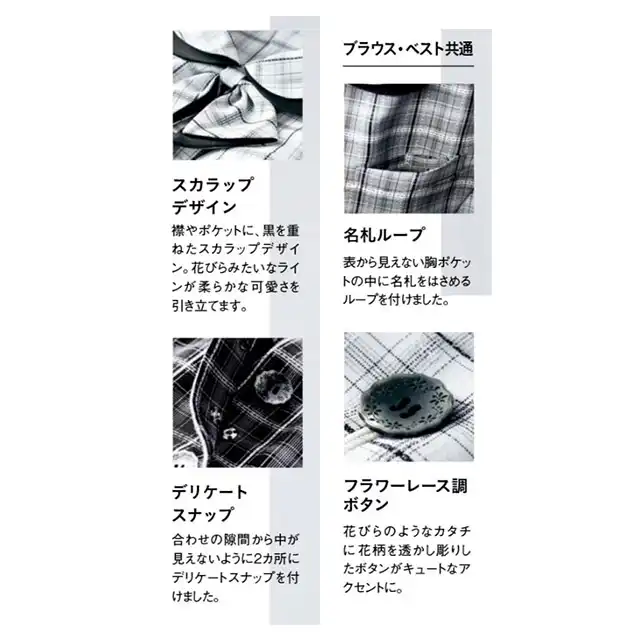 事務服 HCV6020-AIT-シリーズ トップスの特徴
