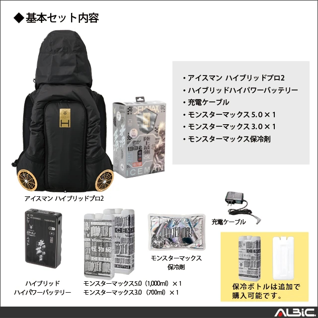 基本 本体付属品について