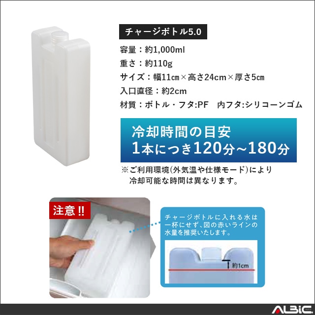 専用チャージボトル