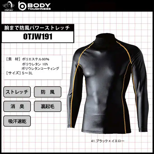 コンプレッション　JW191-OTFシリーズ　機能詳細