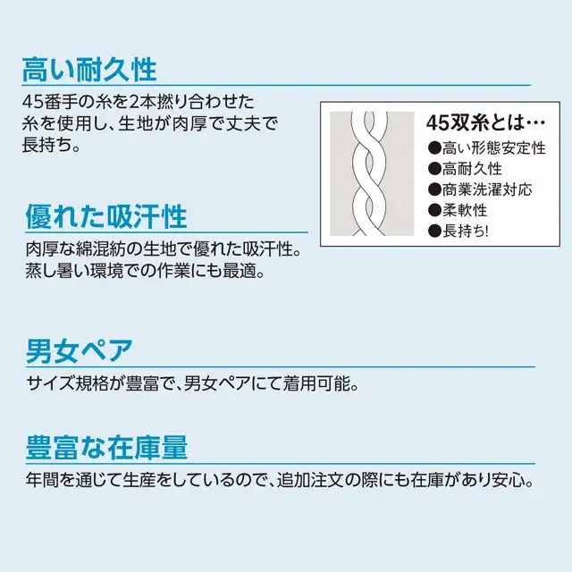 ポロシャツ MJ127-MRJシリーズ　特徴　・高い耐久性　・優れた吸汗性　・男女ペア　・豊富な在庫量