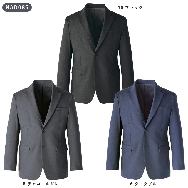 NAD085-KAS ジャケット カラーバリエーション