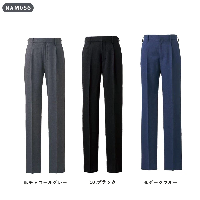 NAM056-KAS メンズパンツ カラーバリエーション