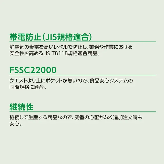 NP99-MRJシリーズ - 作業服 事務服 を全国の企業へ製造販売