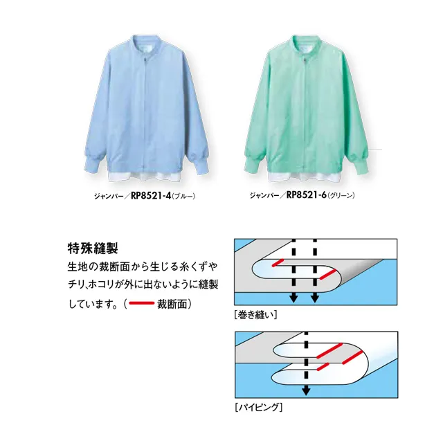 食品工場白衣 RP8501-2-MONシリーズ カラー展開