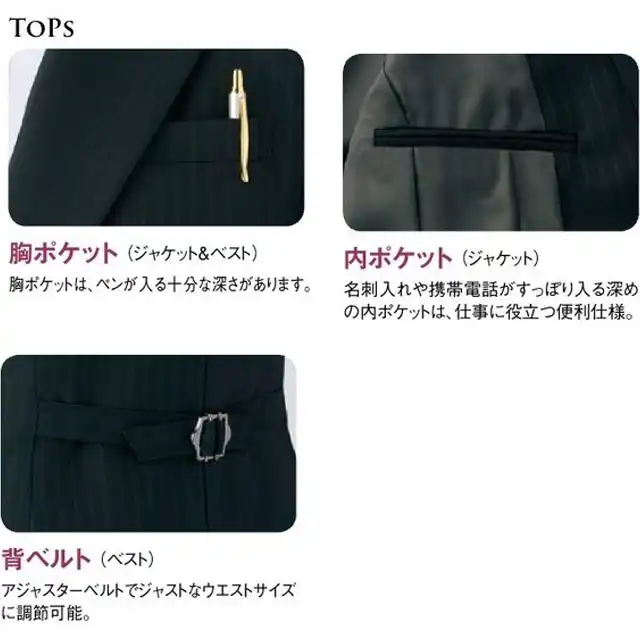 事務服 S0349-SELシリーズ TOPS特徴