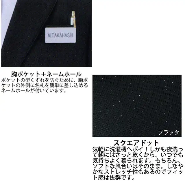 事務服 S0373-SERシリーズ 特徴