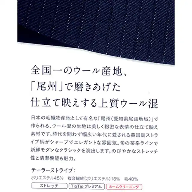 事務服 S0439-SELシリーズ 上質なウール素材